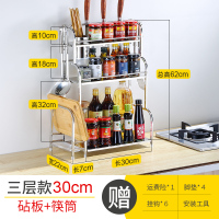 刀架不锈钢刀座厨房置物架厨具用品砧菜板子刀具台面收纳家用大全 敬平 [加厚]三层置物架(30cm)带筷筒+砧板架