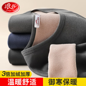 浪莎保暖内衣男羊羔绒加绒加厚套装秋冬季新品保暖肤男士打底衫 黑色 XL