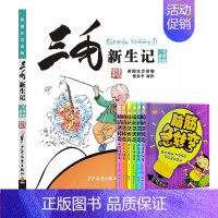 三毛新生记 [正版]三毛流浪记漫画典藏版 套装全五册 张乐平著 中国儿童文学彩图注音版6-12岁小学生二三四五年级课外阅