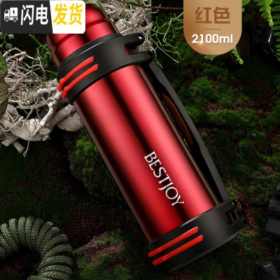 三维工匠保温水壶大容量杯子不锈钢男便携车载户外水杯旅行热水壶2保温瓶 酒红色2100
