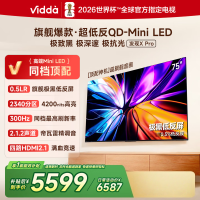 Vidda发现X Pro 2026款 75英寸 300Hz超高刷低反屏 QD-Mini LED电视 75VX5Q-PRO