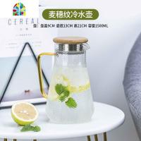 玻璃冷水壶套装可高温防爆家用大容量凉水容器扎壶开水壶加厚茶壶 FENGHOU 麦穗纹壶凉水壶