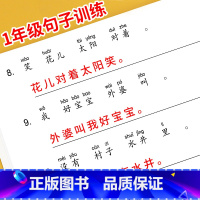 句子训练 一年级上 [正版]句子训练一年级上册下册仿写句子专项训练练习册题照样子写句子小学语文1年级人教版上下看拼音写词