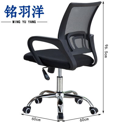 铭羽洋办公椅A1款96.5cm把
