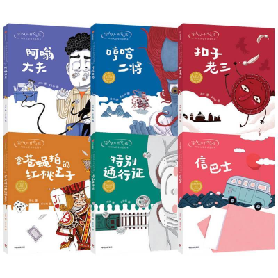 正版新书]哼哈二将周锐,董肖娴9787521734485