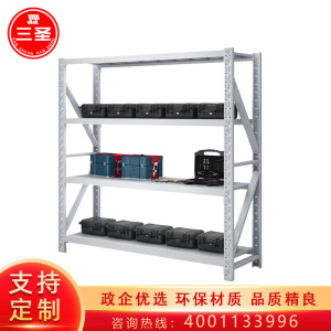 三圣 钢制中型货架仓库储物架置物架收纳架展示架承重100~200KG 5500*500*2000mm