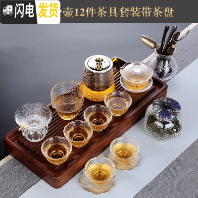 三维工匠玻璃功夫茶具套装家用办公室会客泡茶壶茶杯日式整套茶盘冲茶器 锤纹12件直身壶六君子款+悦木茶盘