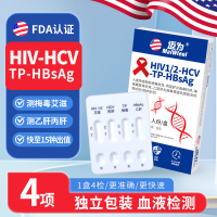 艾滋梅毒乙肝丙肝病毒抗原检测试剂盒四合一四联传染病联合检测1人份/盒