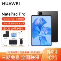 [套餐]HUAWEI/华为MatePad Pro 11英寸骁龙888性能版平板电脑办公娱乐学习pad鸿蒙 8G+256G[WIFI版]曜金黑+原装笔