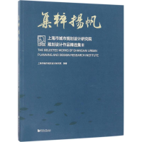[M]集粹扬帆-9787560874425