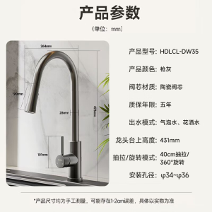 惠达(HUIDA)水龙头DW35 厨房不锈钢冷热双控360°旋转洗菜盆洗碗盆龙头 抽拉多功能无铅 枪灰 拉丝