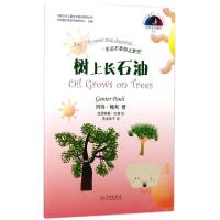 正版新书]冈特生态童书.第4辑;中国少年儿童生态意识教育丛书?树