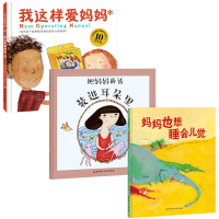 音像我这样爱妈妈(全3册)[美] 朵琳·克罗宁