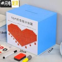 三维工匠存钱罐不可取网红存钱箱只进不出储蓄罐大容量365天计划箱成人 蓝色