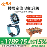 [官方正品]小天才儿童电话手表Z8A山湖蓝 防水GPS定位智能手表 学生儿童移动联通电信4G视频拍照双摄手表手机男女孩