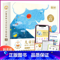 小羊上山第1级(全10册) [正版]小羊上山儿童分级读物全套50册第1+2+3+4+5级3-6岁儿童汉语分级读物识字卡幼