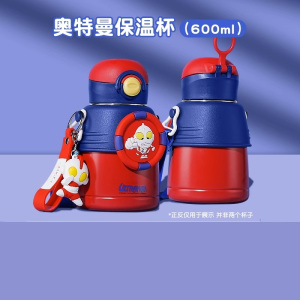 艾可思儿童保温杯奥特曼高颜值小学生上学专用水杯水壶600ML