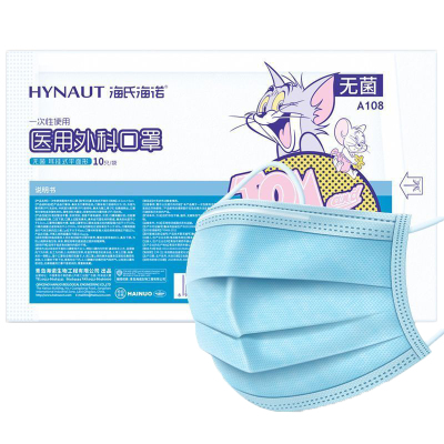 海氏海诺 10只装医用口罩小学生一次性无纺布三层防护透气口罩儿童款医用外科口罩