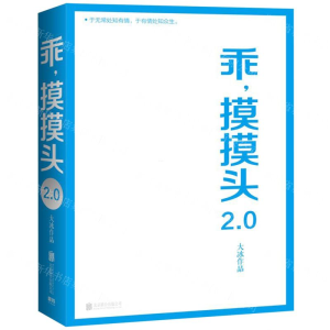 [M]乖摸摸头(2.0)-9787559637406