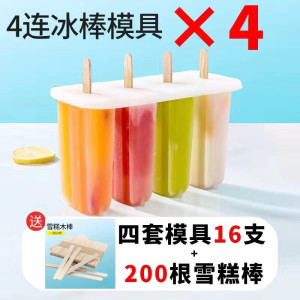 [补贴10%]雪糕模具家用做冰棒冰棍冰淇淋冻冰块盒冰格自制冰激凌棒冰模保鲜