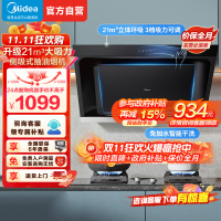 美的(Midea)抽油烟机家用厨房侧吸式吸油烟升级21m³大吸力自动清洗挥手智控脱排油烟机CXW-260-JP32