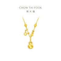 周大福马年生肖 寓意马上有福爆闪葫芦足金黄金项链女计价(工费520)EOF1677送生日礼物