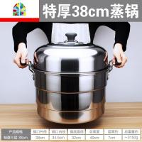 特大号32到52cm不锈钢蒸锅超大容量二三层多层大锅酒店食堂大口锅 FENGHOU 特厚三层38cm蒸锅