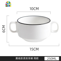 双耳碗可爱网红ins陶瓷碗单个餐具好看漂亮的碗家用甜品碗早餐碗 FENGHOU 黑线防烫双耳汤碗520