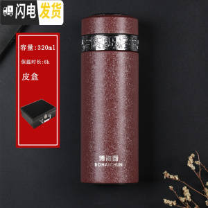 三维工匠紫砂内胆保温泡茶杯礼品定制商务男女士办公周年庆车载刻字送老师 真空枫叶红[皮盒]保温6h保温杯