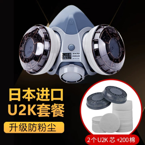 日本重松DR28进口防尘口罩可水洗U2K过滤芯煤矿电焊打磨重粉尘U2W