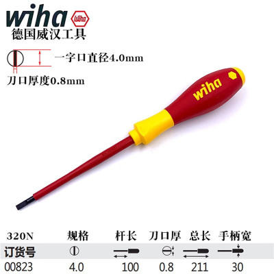 AGR认证电工 绝缘螺丝刀一字十字米字电工工具 一字4.0x100mm 00823