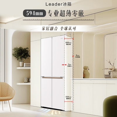 统帅冰箱LTD-526WL1U1