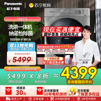松下(Panasonic)洗烘一体机10公斤滚筒洗衣机 纳诺怡护衣光动银除菌XQG100-ND139