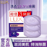 力士香皂排浊除菌幽莲魅肤滋润美肌盈润焕采洗手洗澡留香皂多组合幽莲魅肤100g×3块