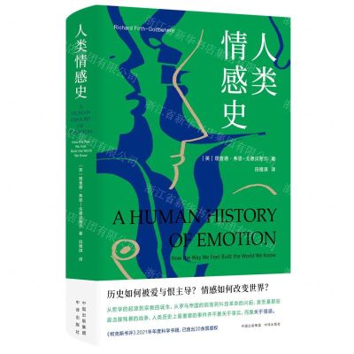[N]人类情感史(精)-9787500170419
