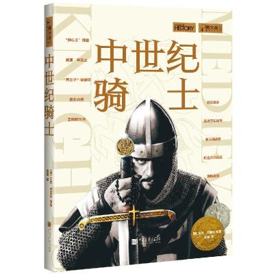 正版新书]中世纪骑士[英]艾米·贝斯特9787514619980