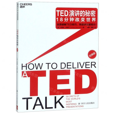 [M]TED演讲的秘密(18分钟改变世界经典版)-9787220114564