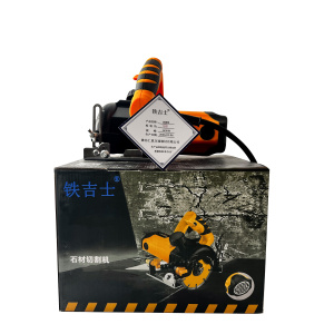 铁吉士 工业切割机 大功率石材开槽机 1450W 套