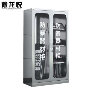 豫龙悦不锈钢防暴器材柜900*400*1800mm(304)台
