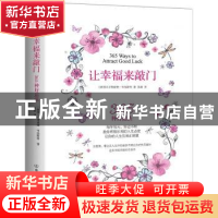 正版 让幸福来敲门 (新西兰)理查德·韦伯斯特著 中国友谊出版公司