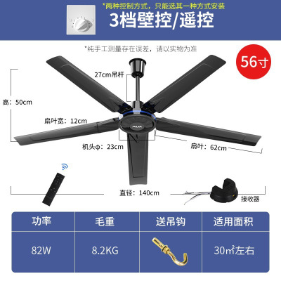 奥克斯(AUX)吊扇家用餐厅电风扇吊扇客厅工业大风力轻音吊顶风扇 56寸轻奢黑五叶遥控款
