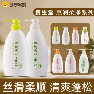 日本资生堂惠润柔净洗发水600ML清爽蓬松护发洗头膏肌底洗发露鲜花芳香套装