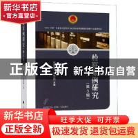 正版 检察案例研究(第3辑) 焦盛荣 中国政法大学出版社 97875620