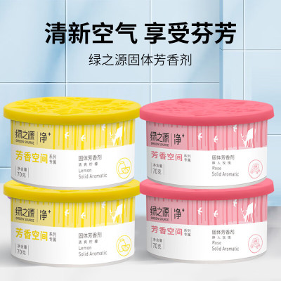 绿之源(GREEN SOURCE) 固体芳香剂4盒装(清爽柠檬×4)Z-0185