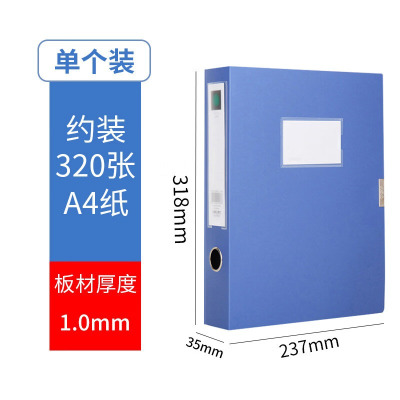 得力 5602 35mm经典档案盒 蓝