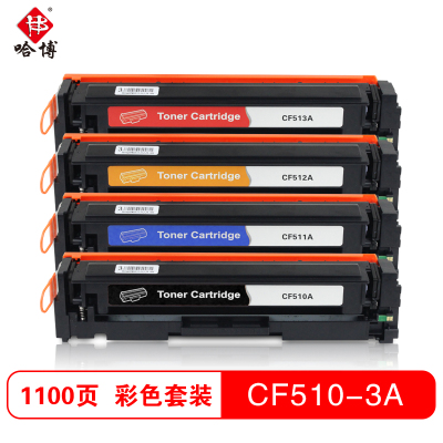 哈博打印机耗材彩色硒鼓CF510-13A适用HPM154AM180N/M181FW
