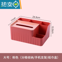 敬平抽纸盒家用客厅轻奢茶几客厅杂物创意可爱多功能纸巾盒收纳盒 大号粉色(6格)