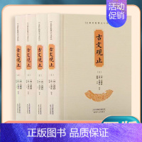 [正版]古文观止全集高中初中生经典藏书升级版语文言文来源中国古文诗词鉴赏集图书籍国学经典古代随笔散zj