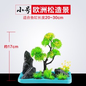 鱼缸造型装饰布景饰品水族箱造景组合套餐仿真植物摆件造景