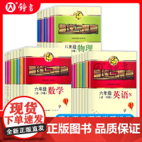 精练与提高数学六年级上册英语七年级八年级物理九年级化学上册下册上海沪教版中学生初一初二初三习题同步练习册精炼与提高